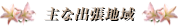 ��ȏo���n��