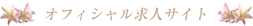 �I�t�B�V�������l�T�C�g