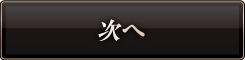 next